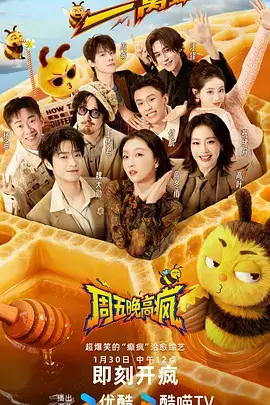 铁道纪行 山阴本线 节目海报