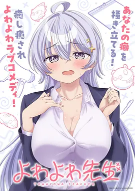 猫町奇谭 动画海报
